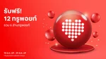Privilege_Tribe_TrueYou_Free12TruePoint_NA_Own_WebBanner_Aug26(2)