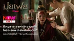 TrueID_TVS_Package_NOWENT199Muifei_NA_Own_WebBanner_Aug26(1)