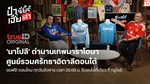 VOD_MKT_Creator_PaCheerHereLao_NA_Own_WebBanner_Aug26(2)