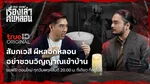 VOD_MKT_Creator_TrueHaunt_NA_Own_WebBanner_Aug26(2)