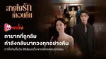 VOD_MKT_TATANG_TiesThatBind_NA_Own_WebBanner_Aug26(1)
