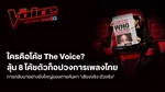 LiveTV_Tribe_Live_TheVoice2026_GuessWhosTheCoach_NA_Own_WebBanner_Aug26(3)