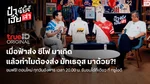 VOD_MKT_Creator_PaCheerHereLao_NA_Own_WebBanner_Sep26(1)
