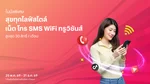 Privilege_Tribe_TrueYou_TMHVas_TrueBonus_Own_WebBanner_Sep(3)