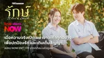 TrueID_TVS_Package_NOWENT199ToLoveandCherish_NA_Own_WebBanner_Sep26(1)