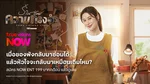 TrueID_TVS_Package_NOWENT199SomeThingsStay_NA_Own_WebBanner_Sep26(1)