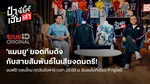VOD_MKT_Creator_PaCheerHereLao_NA_Own_WebBanner_Sep26(2)