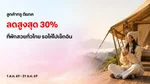 Privilege_Tribe_TrueYou_Thematic_Hotel_NA_Own_WebBanner_Sep26