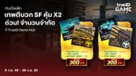 Ecom_Tribe_Live_CPGaming_Special force_Own_WebBanner_Sep26
