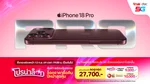Ecom_Tribe_Shopping_iPhone18_NA_Own_WebBanner_PreBooking