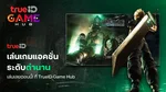 Game_MKT_GameHub_NA_NA_Own_WebBanner_Sep26(1)
