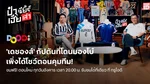VOD_MKT_Creator_PaCheerHereLao_NA_Own_WebBanner_Sep26(3)