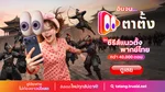 VOD_MKT_TATANG_MegaLaunch_NA_Own_WebBanner_Sep26