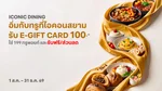 Privilege_Tribe_TrueYou_ICONSIAM_NA_Own_WebBanner_Sep26