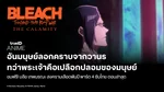 VOD_MKT_Anime_BleachS8P4_NA_Own_WebBanner_Sep26(3)