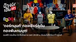 VOD_MKT_Creator_PaCheerHereLao_NA_Own_WebBanner_Sep26(4)
