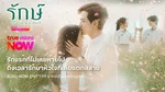TrueID_TVS_Package_NOWENT199ToLoveandCherish_NA_Own_WebBanner_Sep26(2)