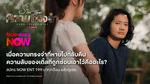 TrueID_TVS_Package_NOWENT199SomeThingsStay_NA_Own_WebBanner_Sep26(4)