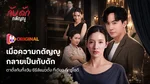 VOD_MKT_TATANG_DebtforGratitude_NA_Own_SmartBanner_Sep26