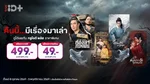 TrueID_MKT_TrueIDPlus_CreatorChoiceTIDPlus_NA_Own_WebBanner_Oct26(1)