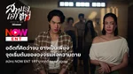 TrueID_TVS_Package_NOWENT199CycleofSin_NA_Own_WebBanner_Oct26(1)