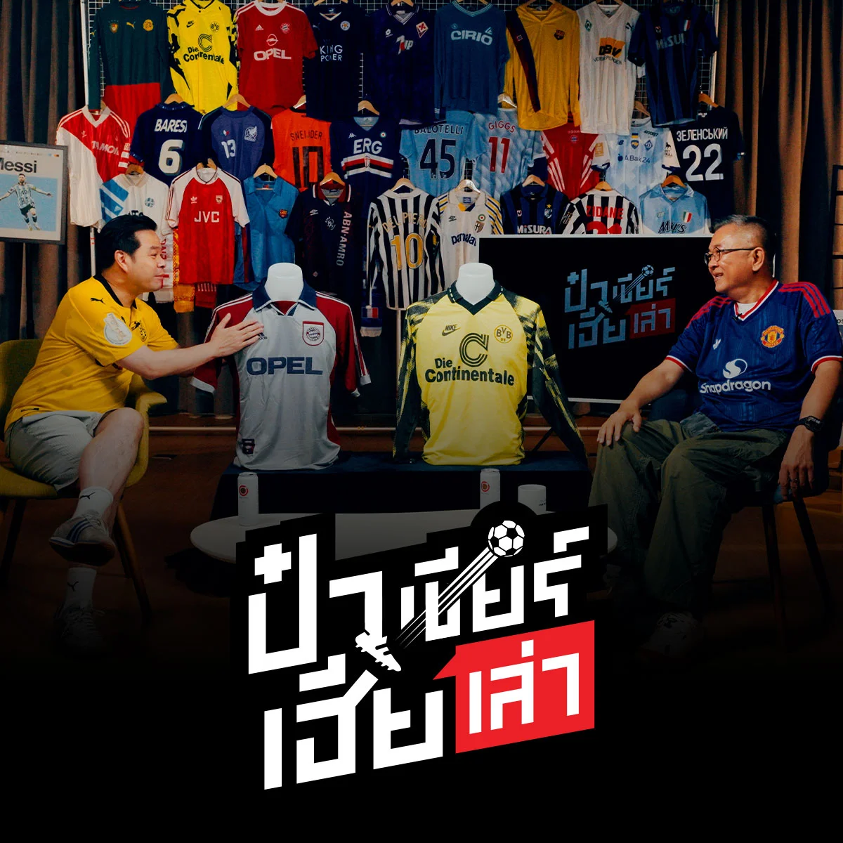 ยุคสมัยของฟุตบอลเยอรมันอันโด่งดัง! คุณคิดว่าทีมไหน ที่เป็นตำนานอยู่ในความทรงจำของคุณ?