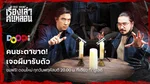 VOD_MKT_Creator_TrueHaunt_NA_Own_WebBanner_Oct26(1)