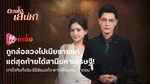 VOD_MKT_TATANG_BetweenLies_NA_Own_SmartBanner_Oct26(1)