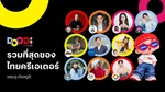 TrueID_MKT_DOODi_CoCreator_NA_Own_WebBanner_Oct26(1)