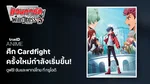 VOD_MKT_Anime_CardfightWillDress_NA_Own_WebBanner_Oct26(1)
