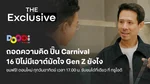 VOD_MKT_Creator_TheExclusive_NA_Own_WebBanner_Oct26(1)