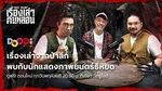 VOD_MKT_Creator_TrueHaunt_NA_Own_WebBanner_Oct26(2)
