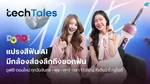 VOD_MKT_Creator_TechTalesEP5_NA_Own_WebBanner