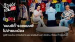 VOD_MKT_Creator_PaCheerHereLao_NA_Own_WebBanner_Oct26(2)