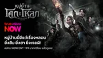 TrueID_TVS_Package_NOWENT199KoGaLoakVillage_NA_Own_WebBanner_Oct26(1)