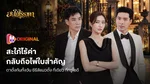VOD_MKT_TATANG_UnwantedDaughter_NA_Own_WebBanner_Oct26(1)
