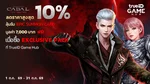 Ecom_Tribe_Live_CPGaming_CABALRED_Own_WebBanner_Oct26(2)