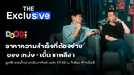 VOD_MKT_Creator_TheExclusive_NA_Own_WebBanner_Oct26(3)
