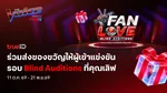 TrueID_MKT_Variety_TheVoice2026_Activity_Own_WebBanner_Oct26(1)
