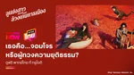 TrueVision_MKT_Series_DOCOMO_PoliticalLupin_Own_WebBanner_Oct26(1)