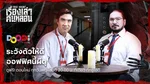 VOD_MKT_Creator_TrueHaunt_NA_Own_WebBanner_Oct26(4)