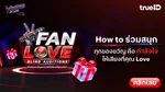 LiveTV_Tribe_Live_TheVoiceThailand2026_NA_Own_WebBanner_Oct26