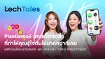 VOD_MKT_Creator_TechTalesEP10_NA_Own_WebBanner