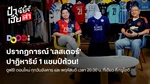 VOD_MKT_Creator_PaCheerHereLao_NA_Own_WebBanner_Oct26(5)