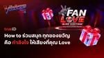 LiveTV_Tribe_Live_TheVoiceThailand2026_NA_Own_WebBanner_Oct26