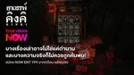 TrueID_TVS_Package_NOWENT199Kinki_NA_Own_WebBanner_Oct26(1)