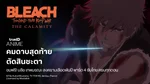 VOD_MKT_Anime_BleachS8P4_NA_Own_WebBanner_Oct26(2)