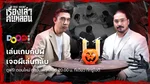 VOD_MKT_Creator_TrueHaunt_NA_Own_WebBanner_Oct26(5)