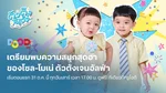 TrueID_MKT_Creator_TheLittleMission_NA_Own_WebBanner_Oct26