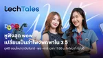 VOD_MKT_Creator_TechTalesEP14_NA_Own_WebBanner
